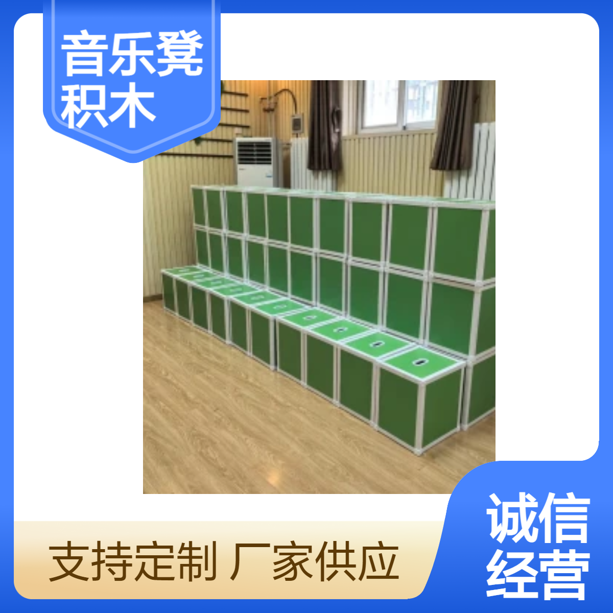 实木六面体凳 音乐凳 积木凳小学 中学适用多色可选