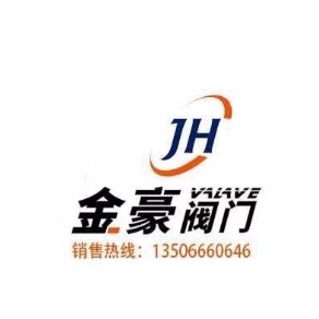 浙江金豪阀门有限公司