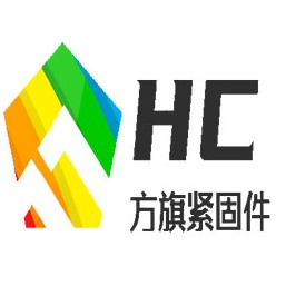 邯郸市方旗紧固件制造有限公司 - 公司logo