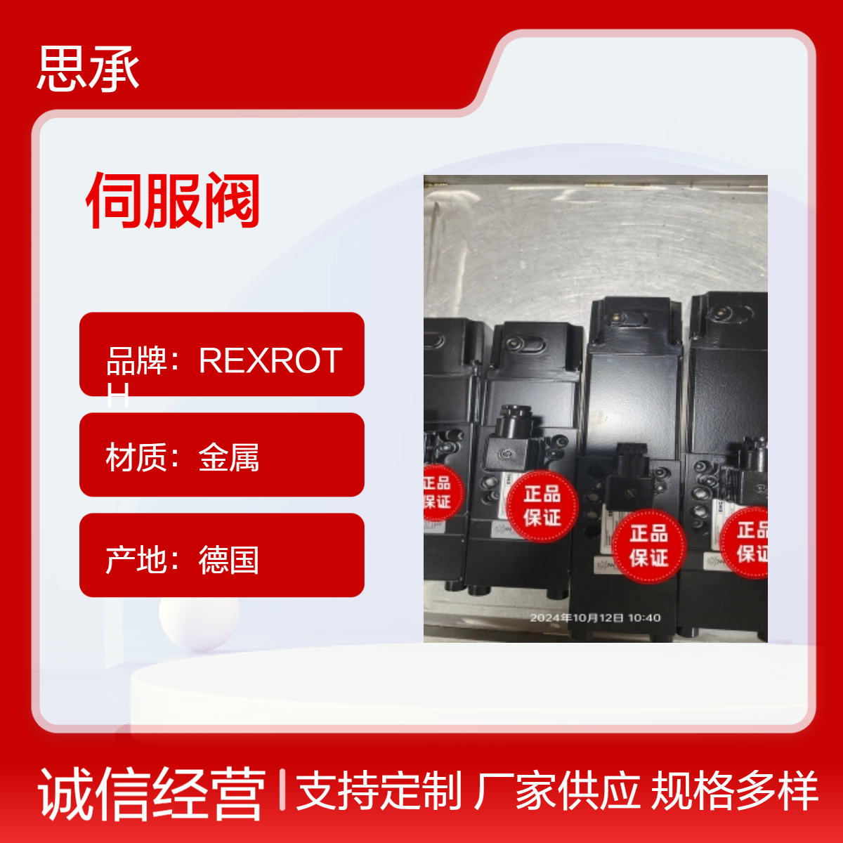 ENG德国进口金属直动式电磁方向阀伺服阀SV1-10/4/120/1