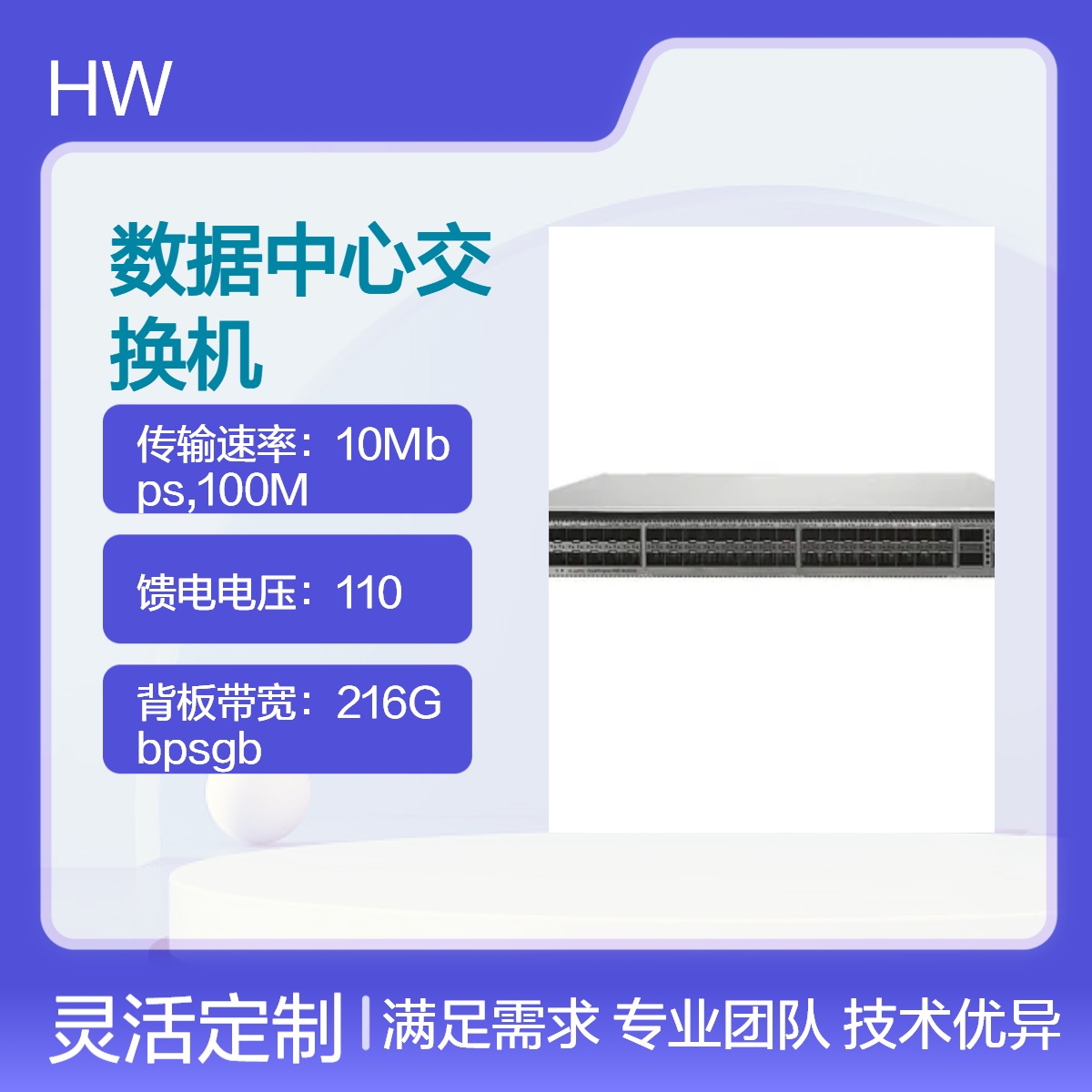 HW 48 x 10GE SFP+ 6 x 40/100GE QSFP28 数据中心交换机CE6881-48S6CQ