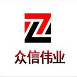 泰安众信伟业新材料有限公司