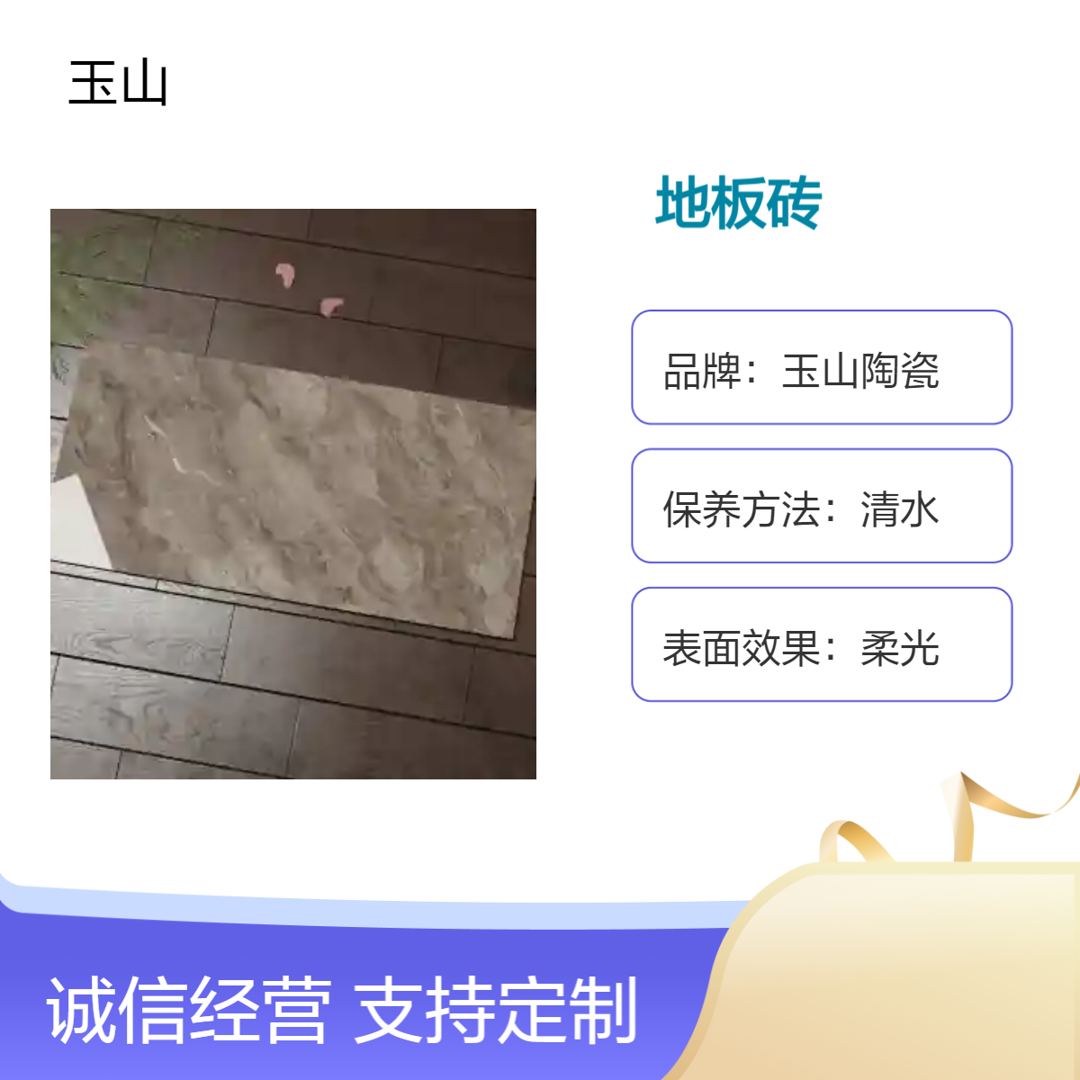 600x1200墙地砖厂家 亮光全瓷釉面砖 工程定制砖工厂 玉金山品牌