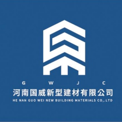 河南国威新型建材有限公司