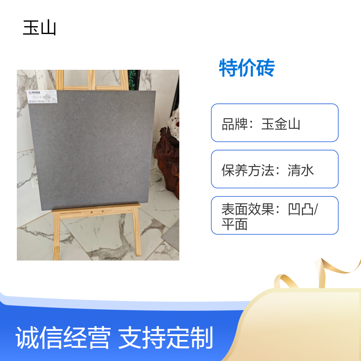 工程专用仿古砖厂家 600x600防滑砖 全瓷低吸水复古砖 玉金山品牌