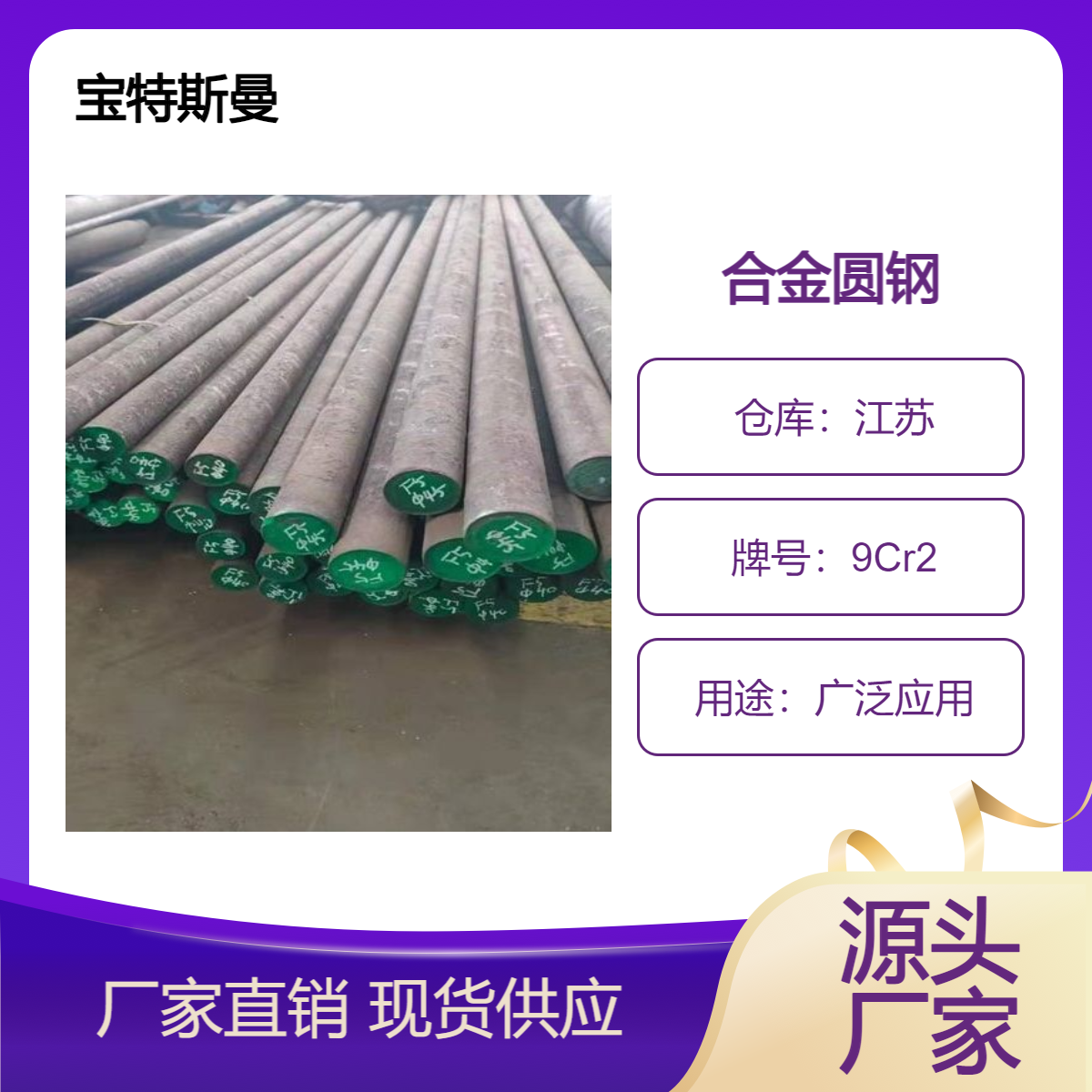 9Cr2圆钢 冷作模具钢 圆棒锻件 耐磨抗腐蚀性好