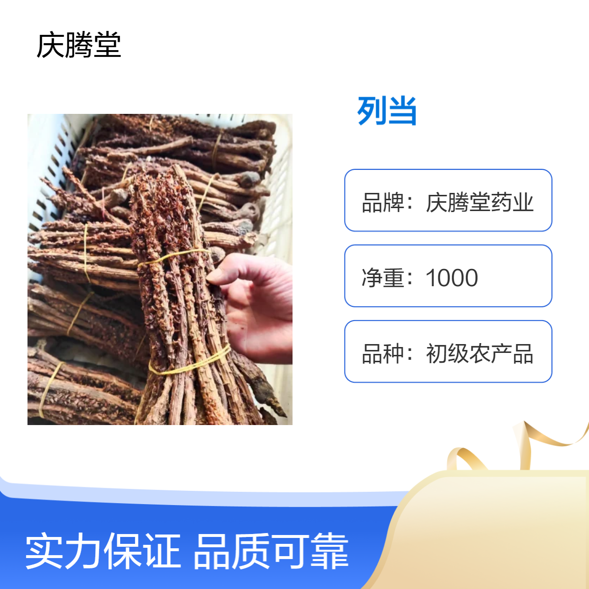 供应中草药 列当 不老草 草苁蓉 无硫 无杂质 干货 质量正宗