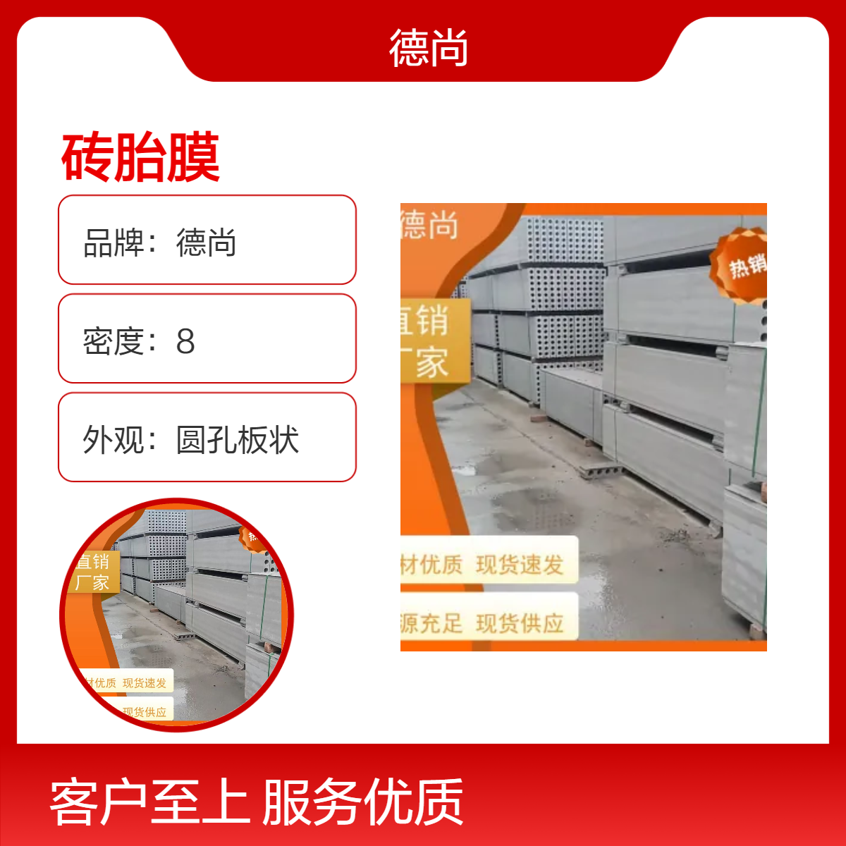 德尚承台支模 挡土墙 任意切割，使用部位拼接免拆模