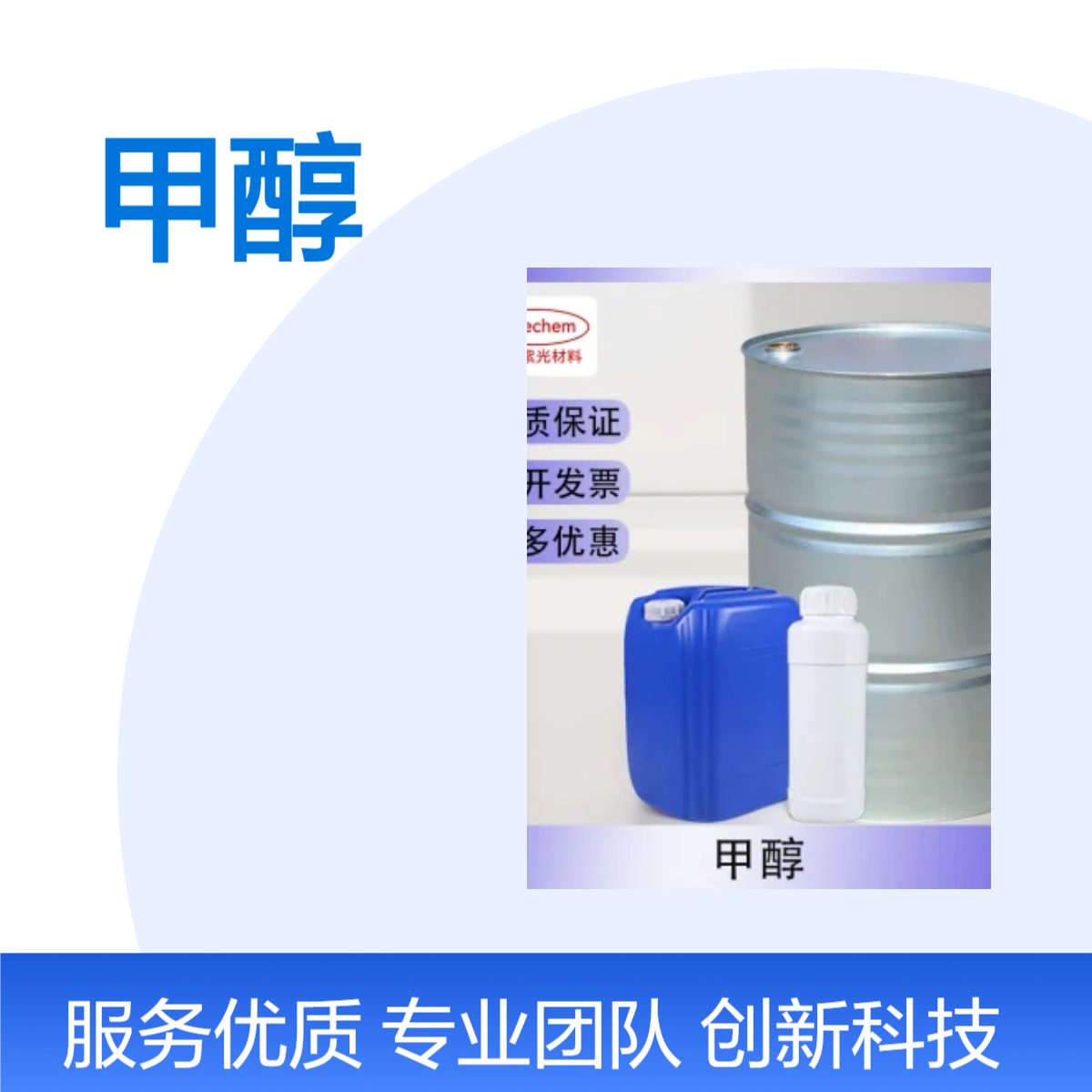 苯甲醇 苄醇 厂家现货工业级 64-56-1 国标含量 稀释剂 涂料溶剂