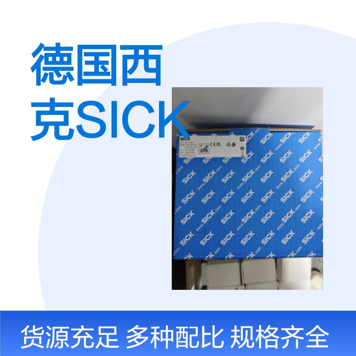 德国西克SICK 订货号：1075438 型号：DL1000-S11101 激光距离传感器