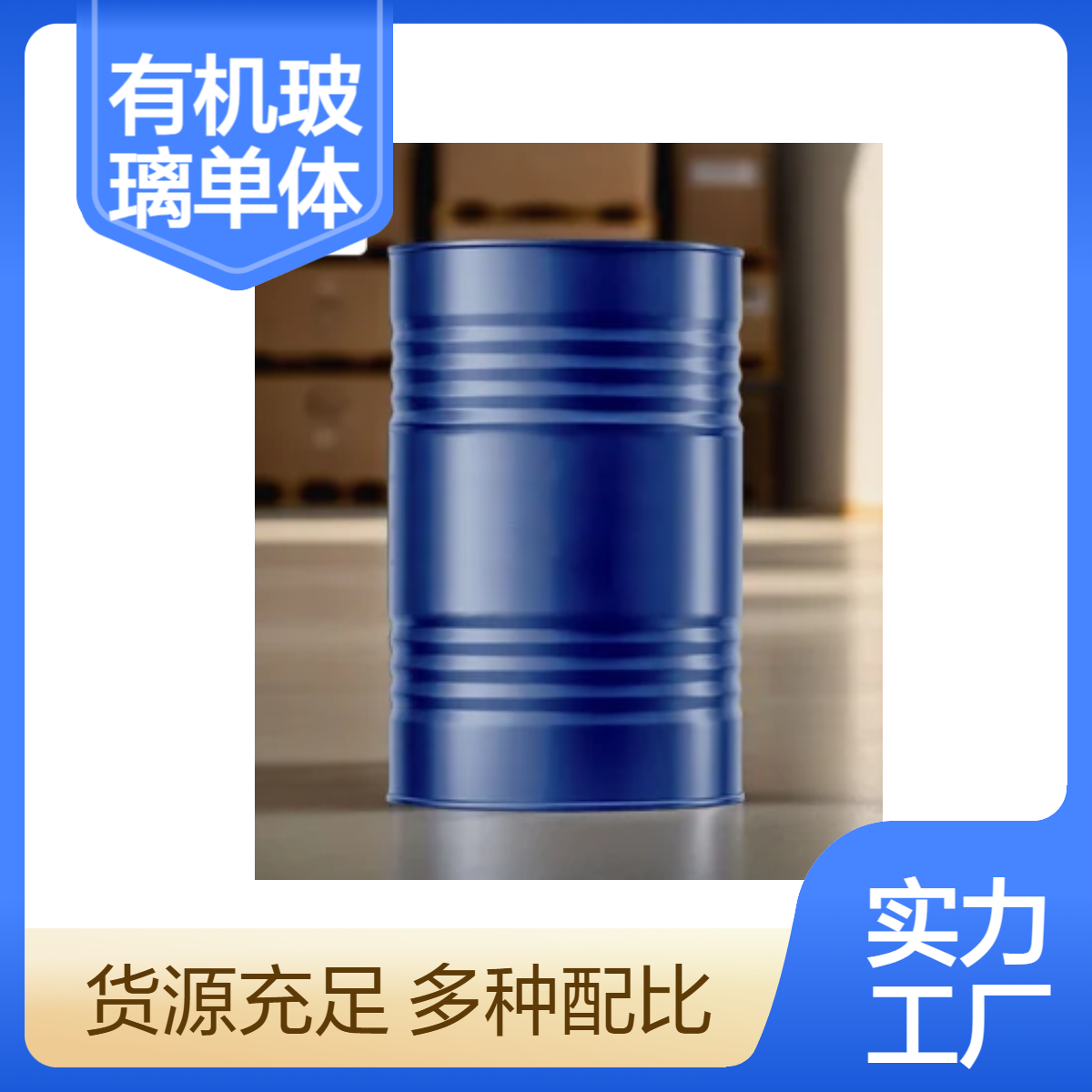 工业级99.9%甲基丙烯酸甲酯甲甲酯MMA国标含量溶剂有机玻璃的单体