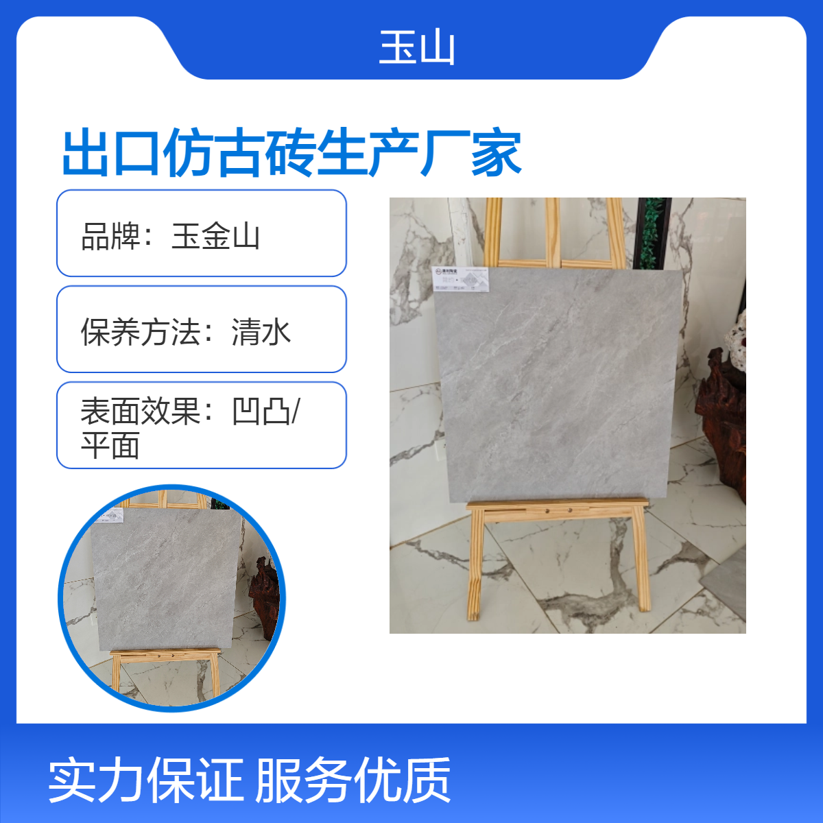 出口仿古砖生产厂家 防滑耐磨款式可定制 600x600规格 玉金山品牌
