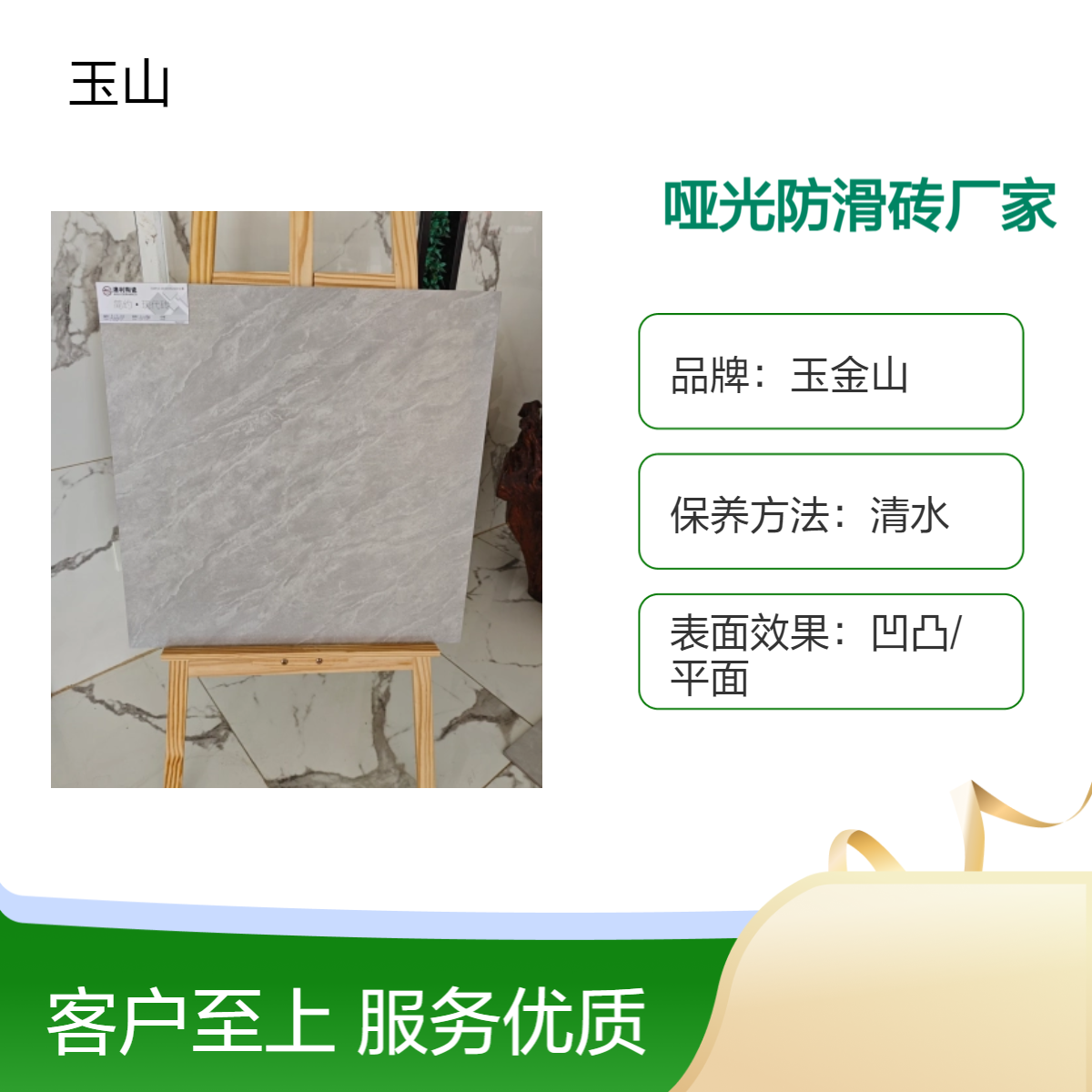 防滑耐磨复古砖批发 出口品质全瓷砖 仿古砖生产厂家 玉金山品牌