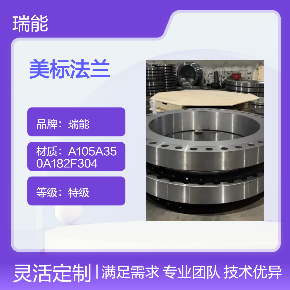 ASME B16.5 CL150/300/600/900 WN SO美标法兰A05材质
