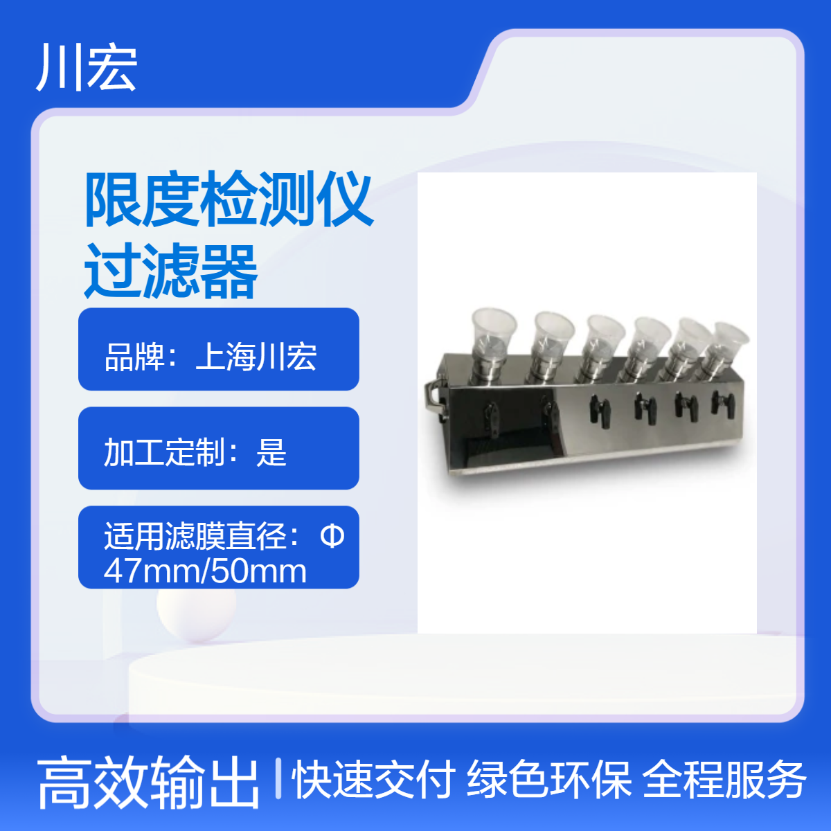 纯化水微生物限度检测仪 CYW-600B 六联薄膜过滤器