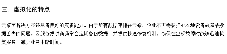 智慧教室材料厂家 云机房教学控制软件 voi虚拟桌面