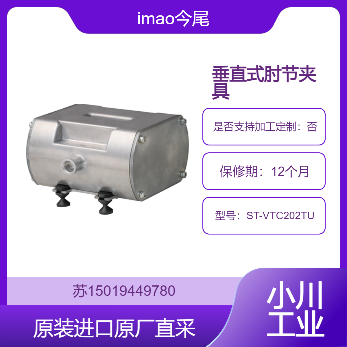 imao今尾 垂直式肘节夹具 ST-VTC202TU 适用于机械加工领域 九州工业