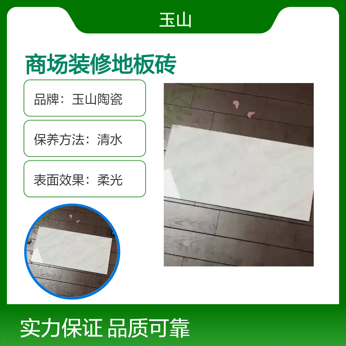 高性价比瓷砖厂家 学校医院装修地砖 款式花色可灵活定制 玉金山品牌