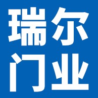 廊坊市瑞尔门业有限公司 - 公司logo