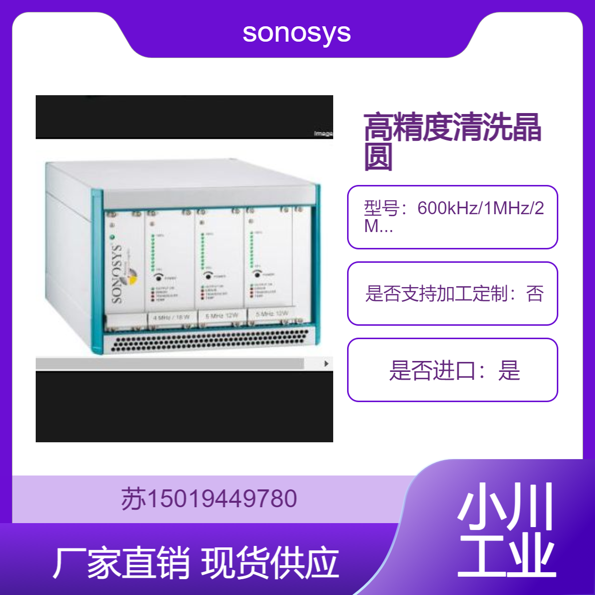 sonosys MLM-Series “Slim Line” 600kHz/1MHz/2MHz/ 3MHz/4MHz/5MHz