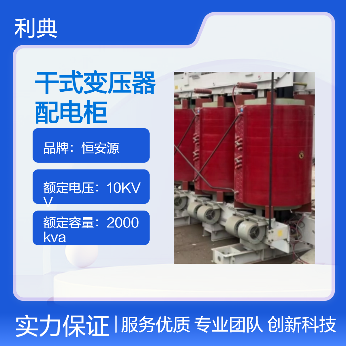 苏州干式变压器回收 苏州电力配电柜回收