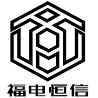 武汉福电恒信自动化科技有限公司