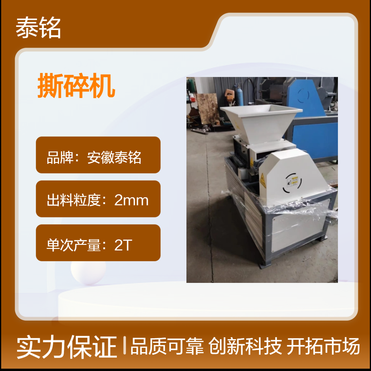 泰铭 供应高效光伏板太阳能板撕碎机生活垃圾餐厨粉碎设备