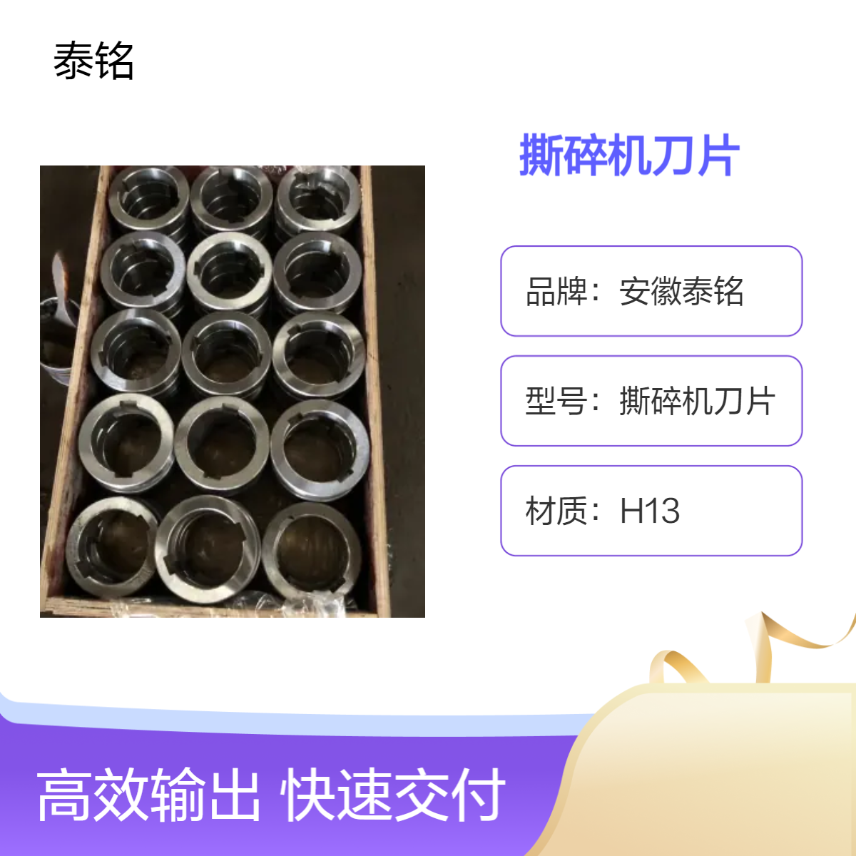 泰铭 供应H13圆形撕碎机刀 真空热处理硬度高锋利耐磨