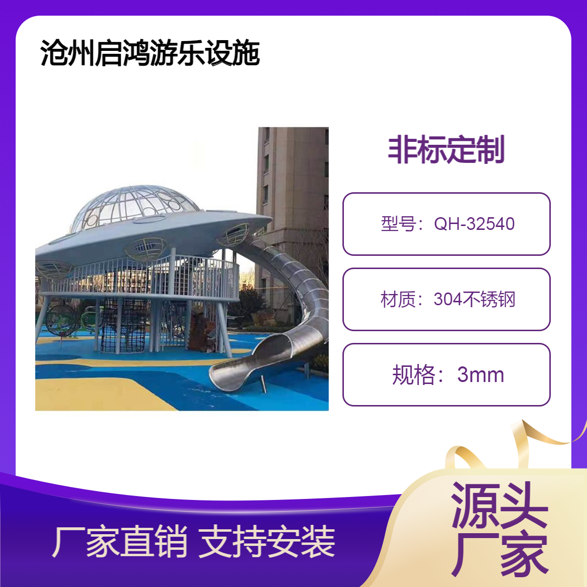 小区儿童创意不锈钢滑梯 户外非标定制304滑道 拓展金属攀爬设施