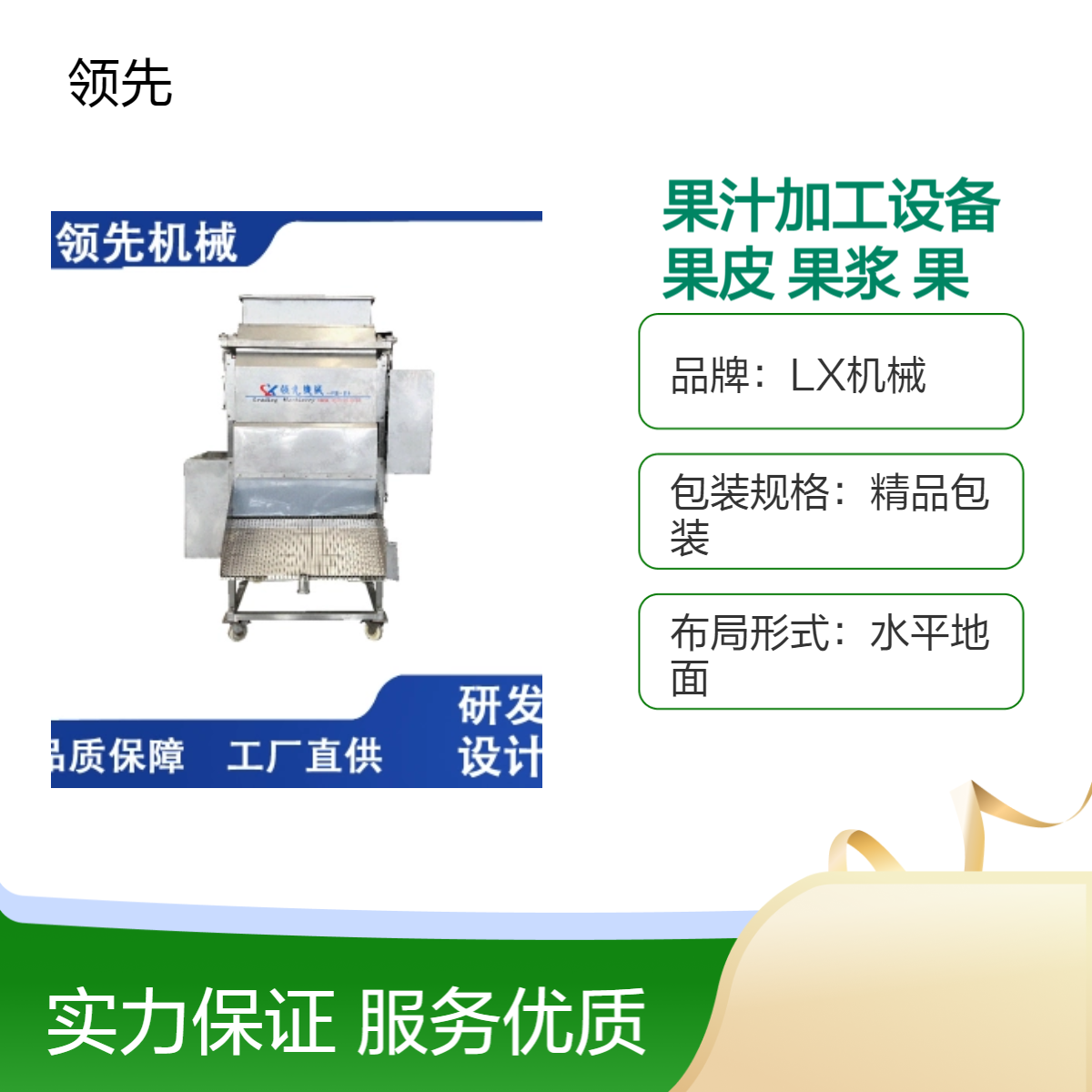 不锈钢百香果汁加工设备 快速分离果皮和果浆 取出来的果浆囊包完整