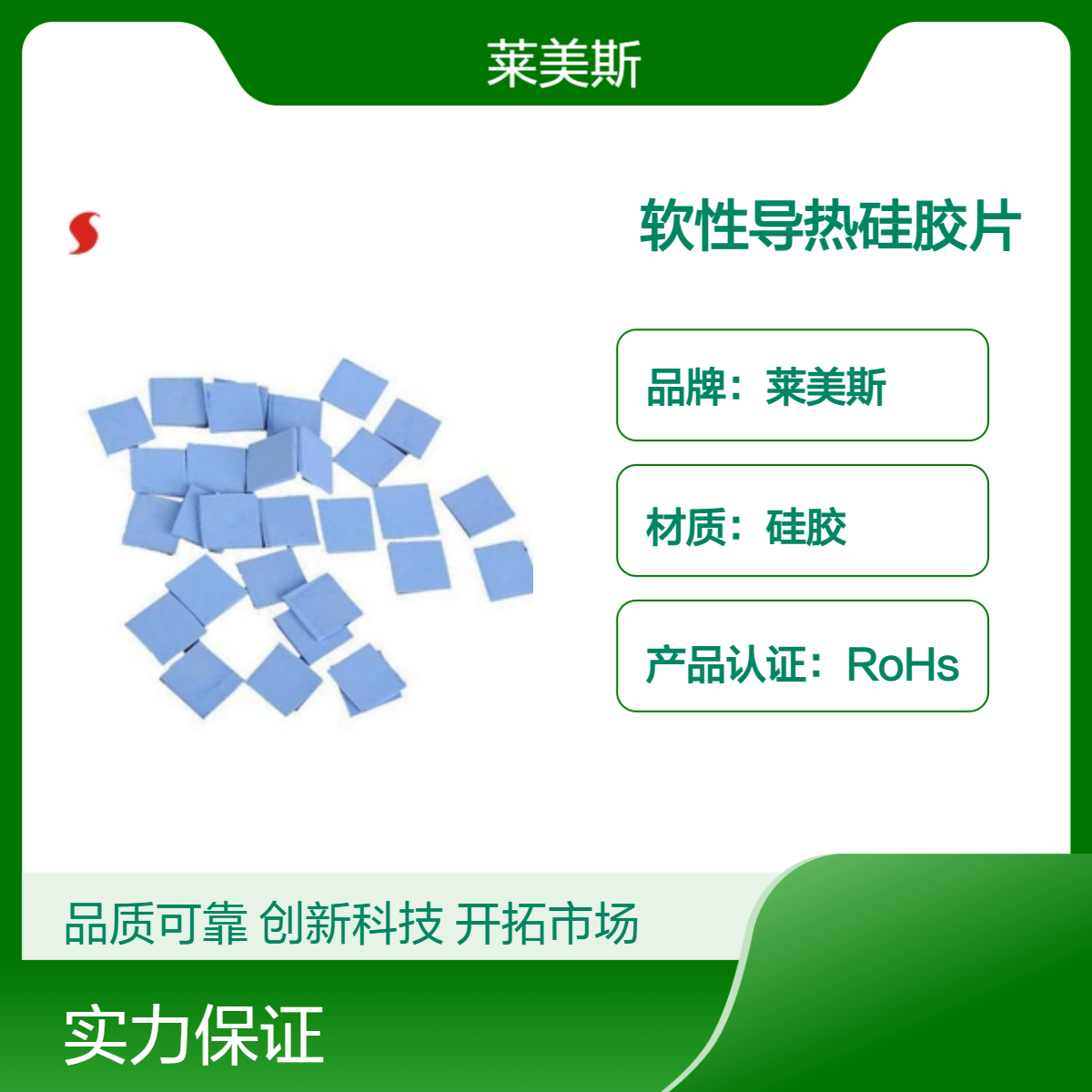 led灯具硅胶垫片 高导热硅胶片导热材料 电脑cpu芯片散热绝缘片