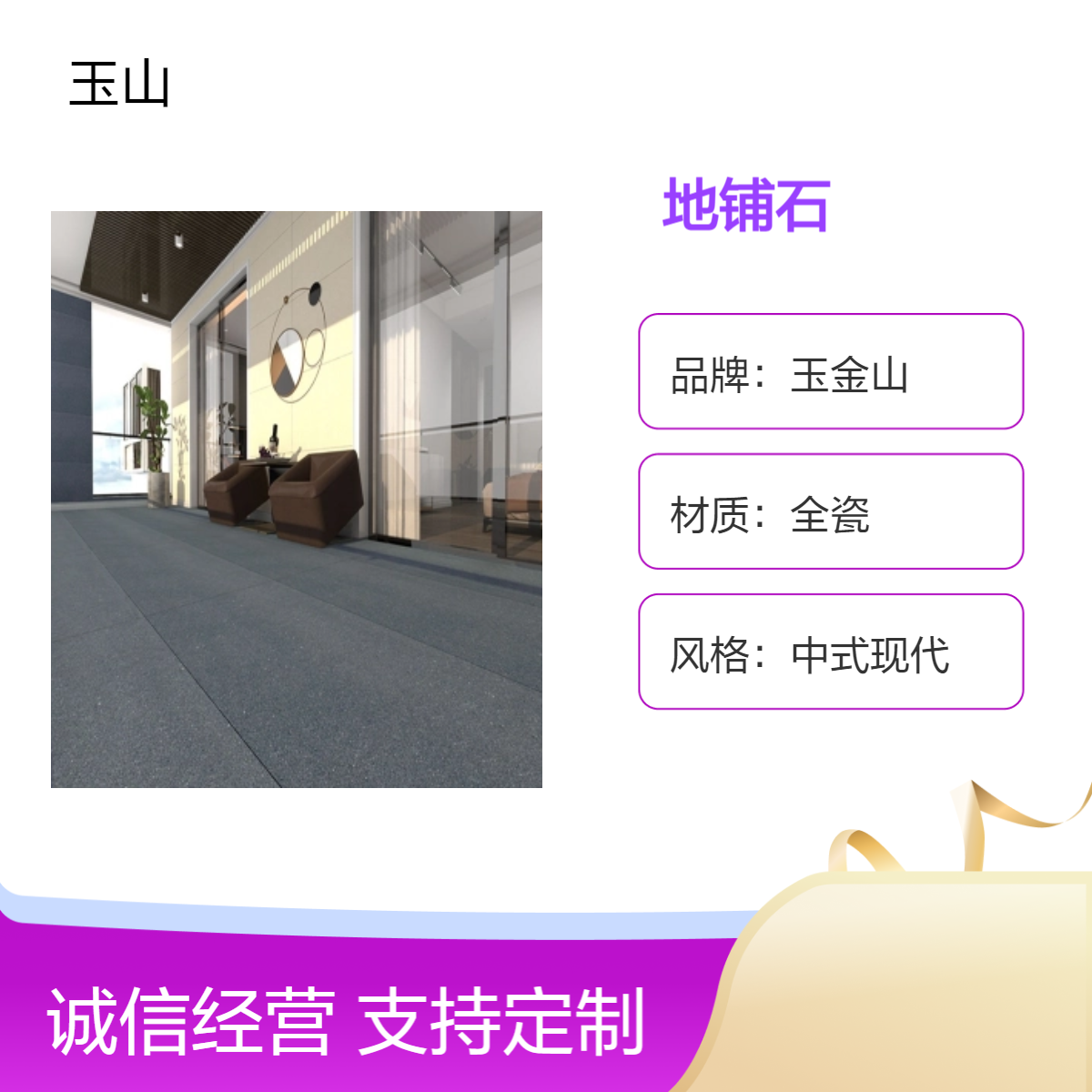 芝麻灰防滑地铺石 600x600x18抗压砖 荔枝面可定制花色 玉金山品牌