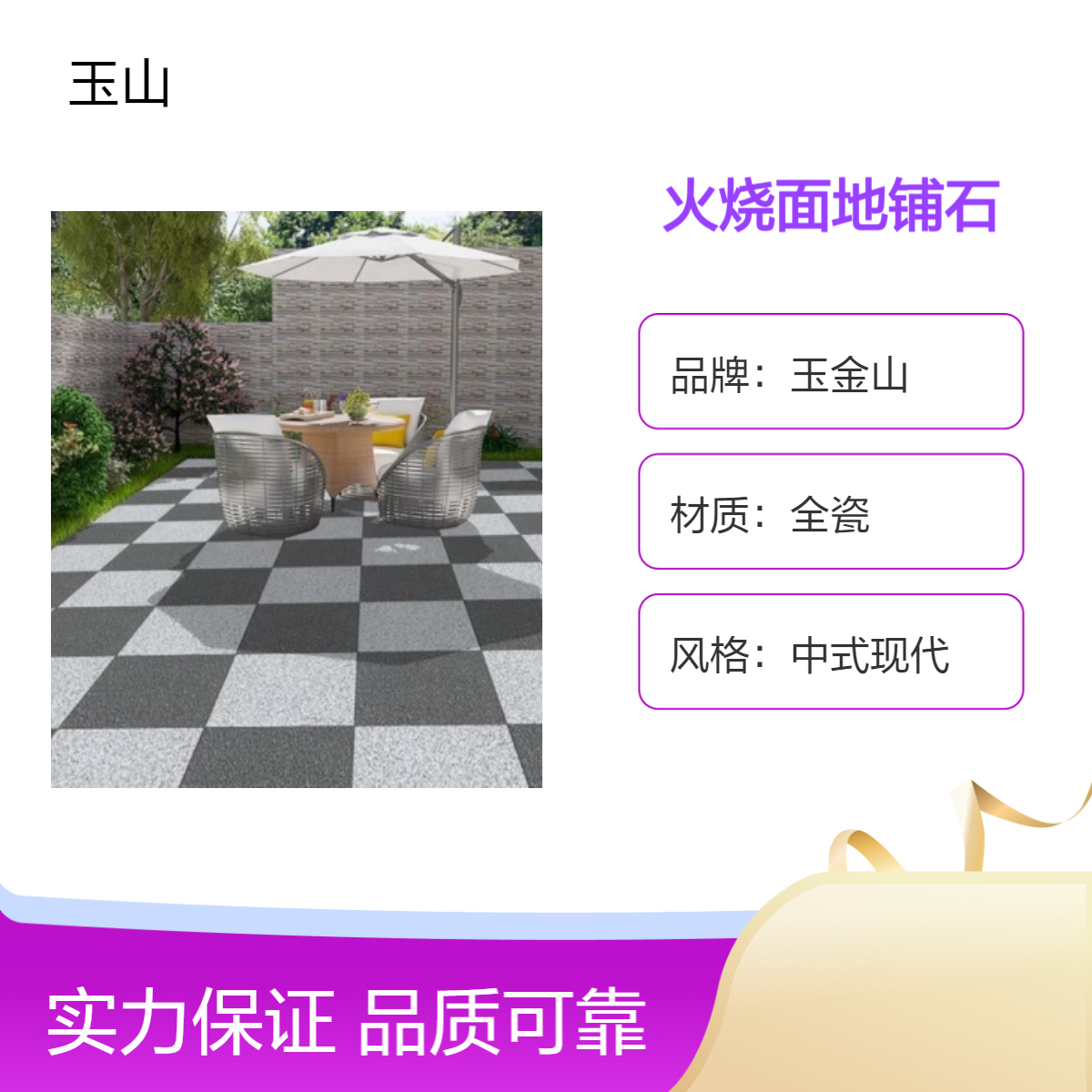 600x600x18地铺石工程砖 市政工程铺地砖 玉金山品牌 芝麻灰生态砖