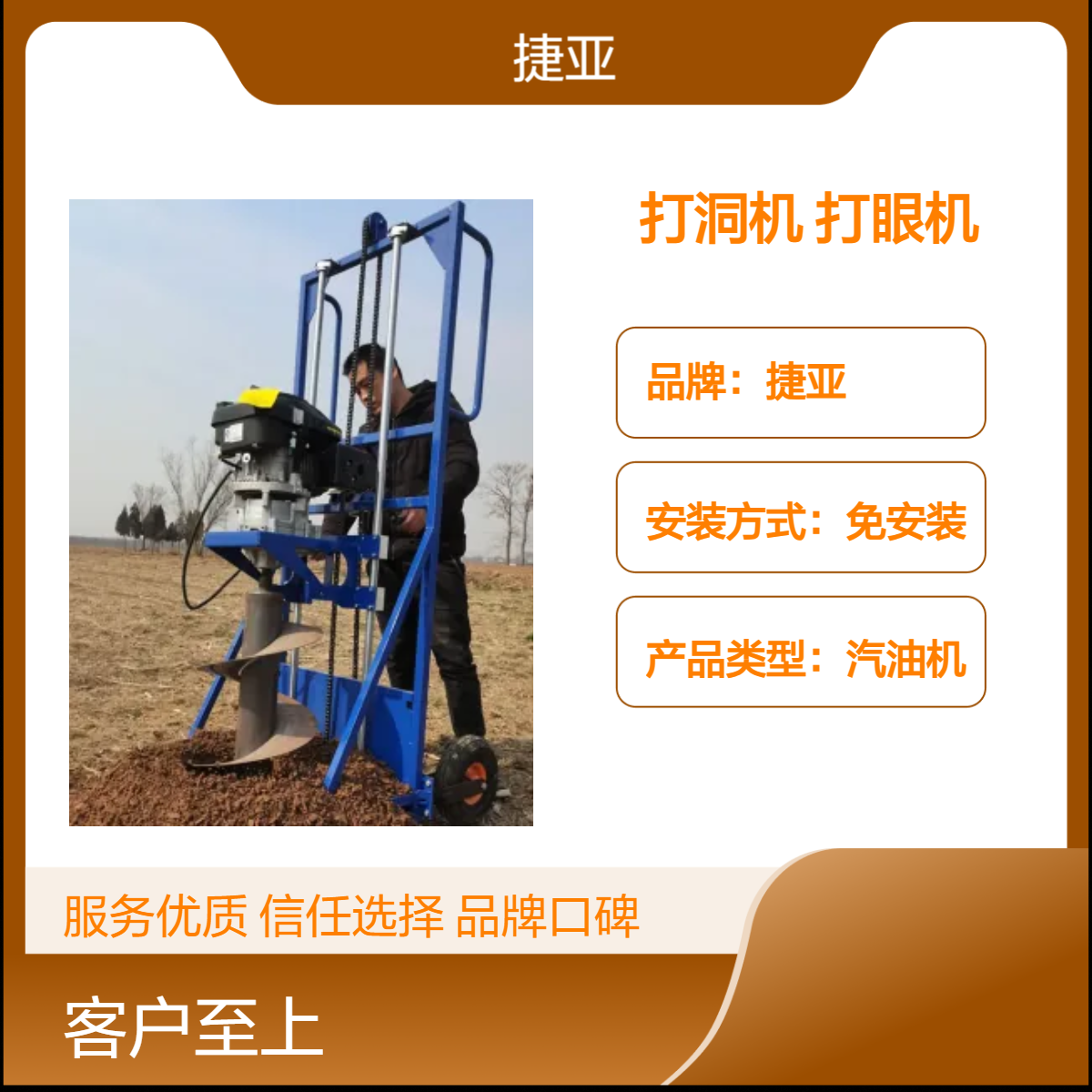 山地茶园小蜜蜂手动打孔机 捷亚 225cc电力栽杆路下钻坑机具