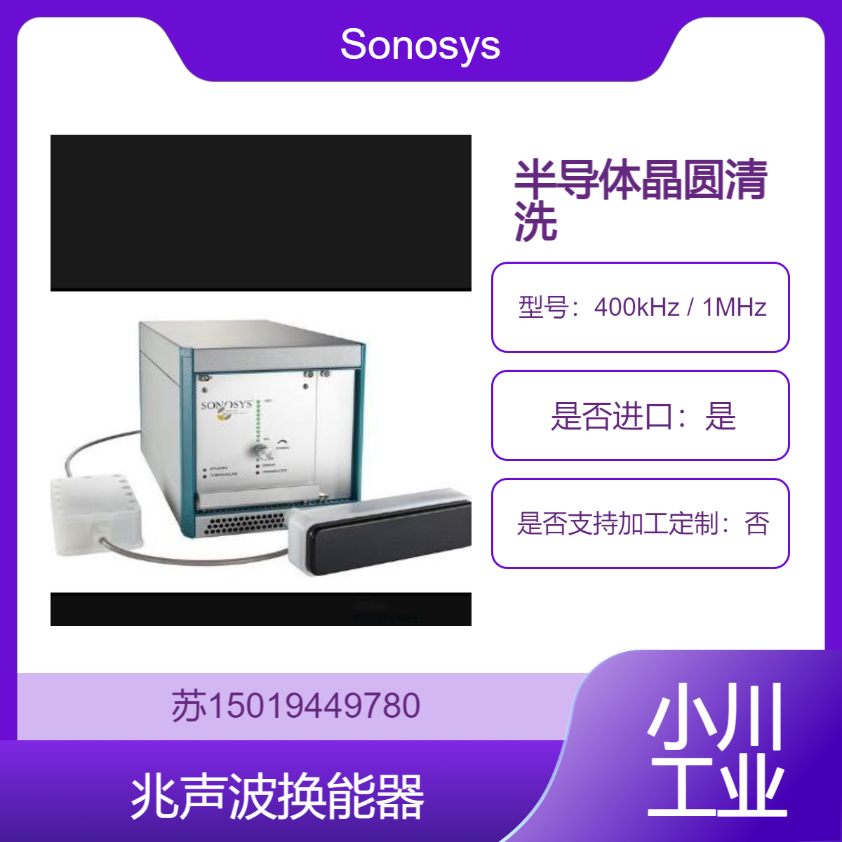 Sonosys Face-To-Face Transducer Frequency 400kHz / 1MHz 德国制造进口