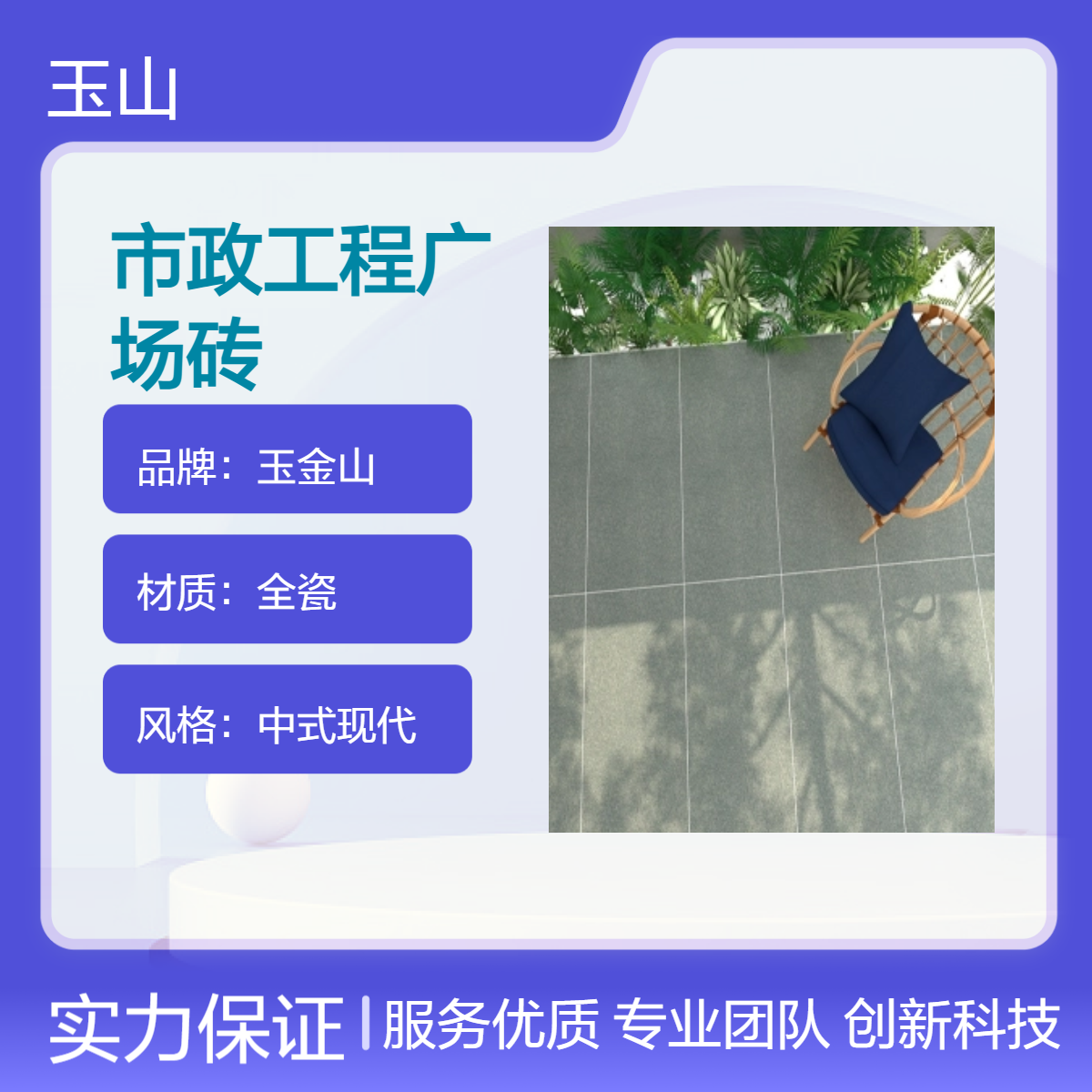 市政工程广场地铺砖 300x600x18芝麻灰铺地砖 抗压全瓷砖 玉金山品牌