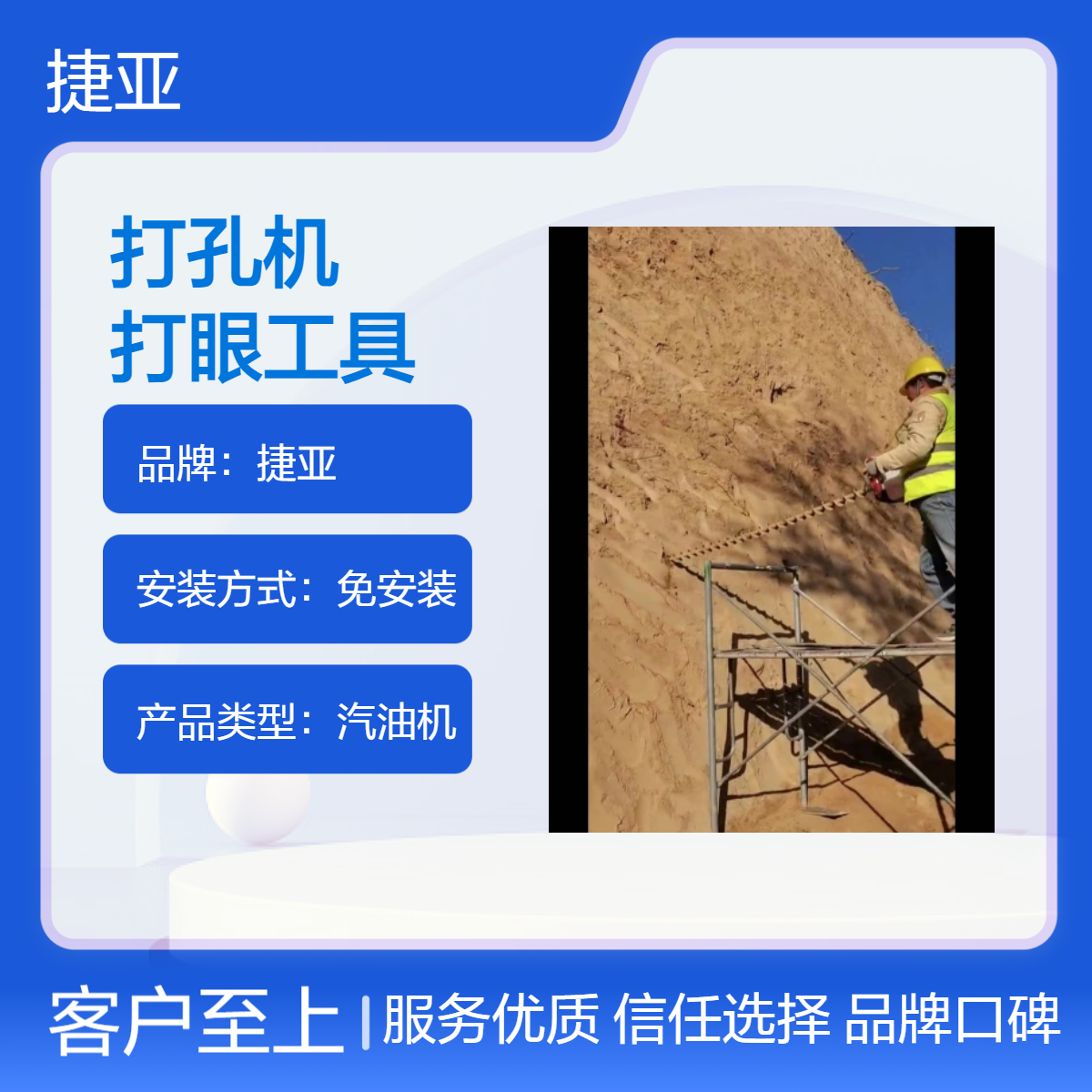 手拉启动汽油斜向高边坡支护打孔机 捷亚 155A水平注浆打眼工具