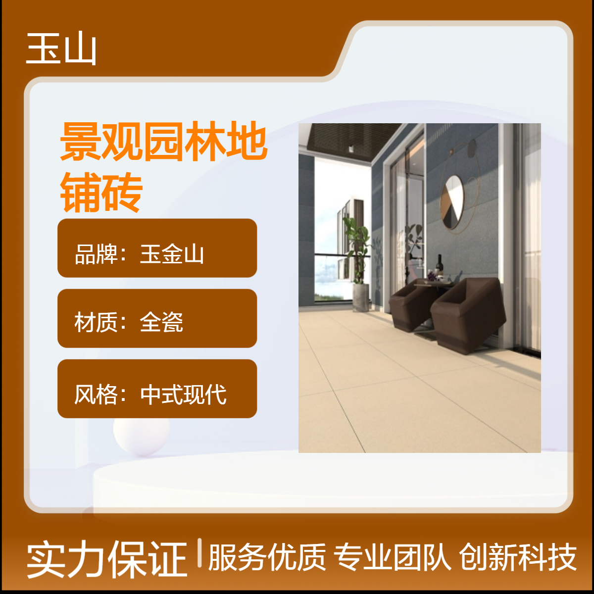 园林景观工程地铺砖 600x1200x18全瓷幕墙砖厂家 款式可定制