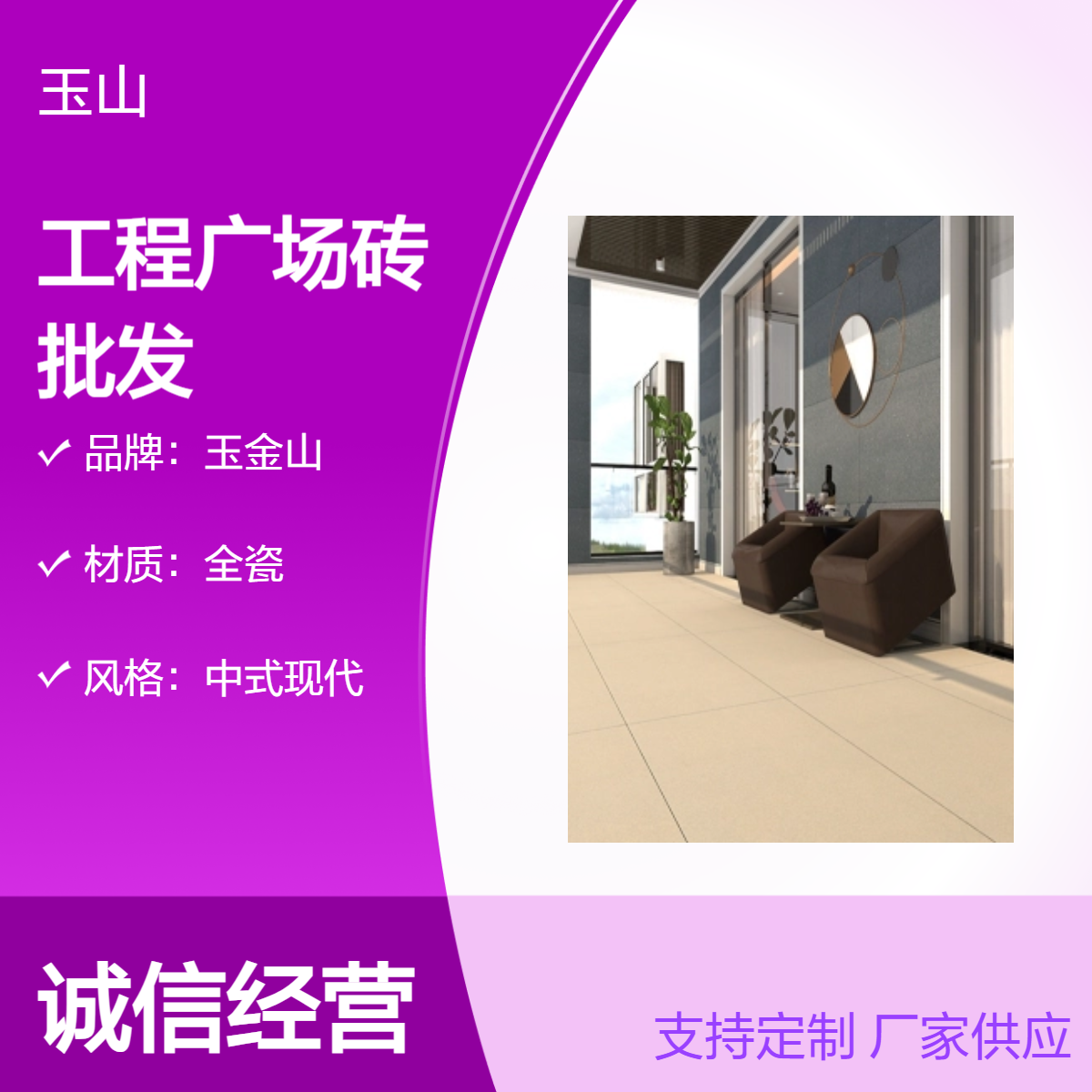 商场户外休闲区地铺砖 荔枝面防滑砖 芝麻灰芝麻黑地砖 玉金山品牌