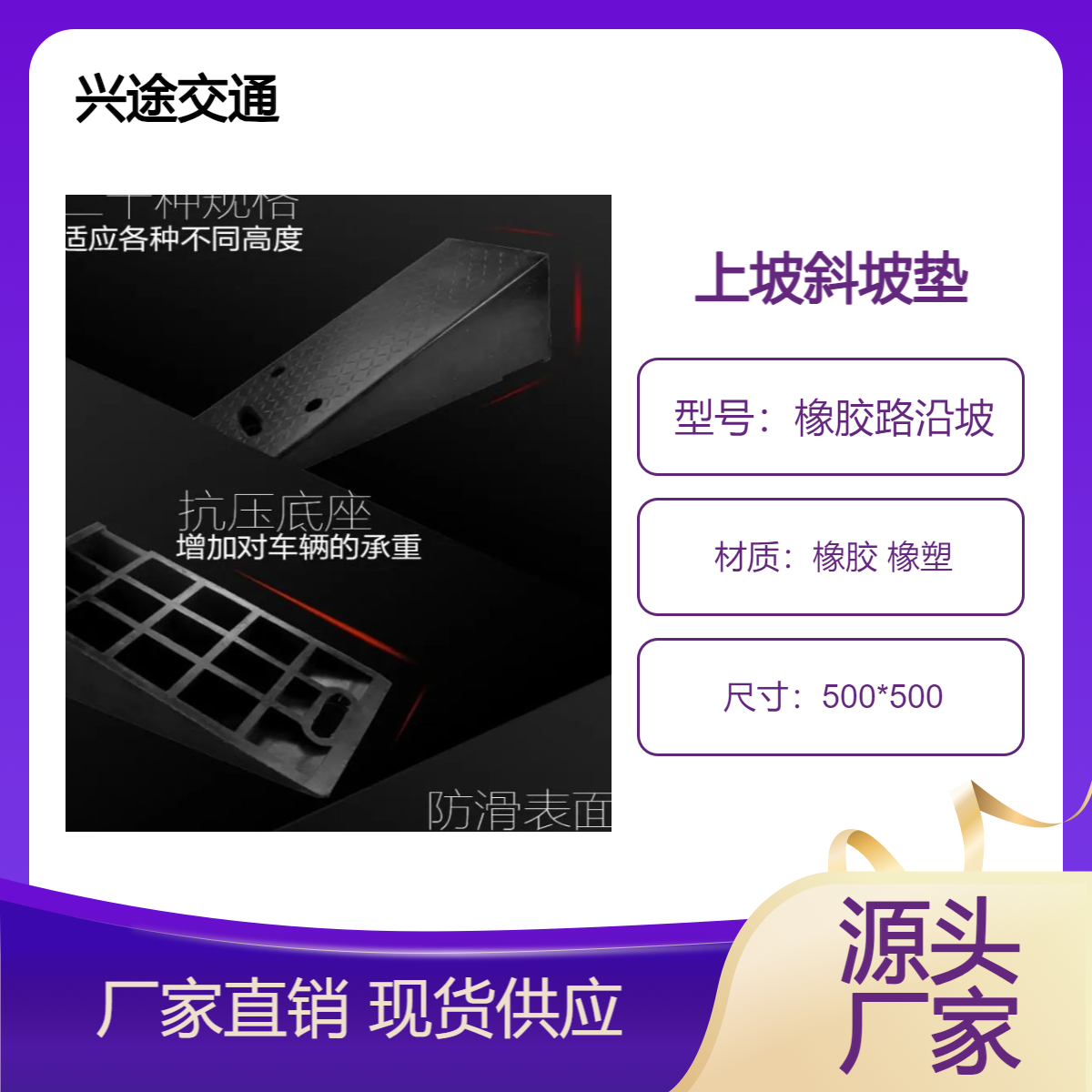 25公分宽路沿坡 上车斜坡垫黑黄相间箭头 马路牙子连接摆放 抗压性强