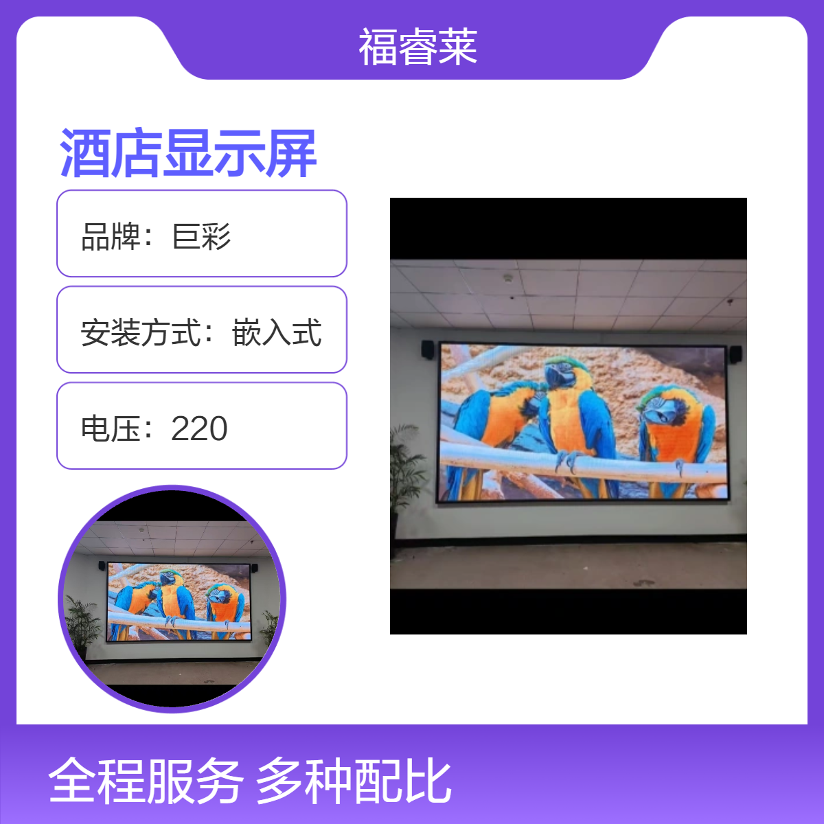 酒店显示屏 500亮度 16 9屏幕比例固装3840高刷新