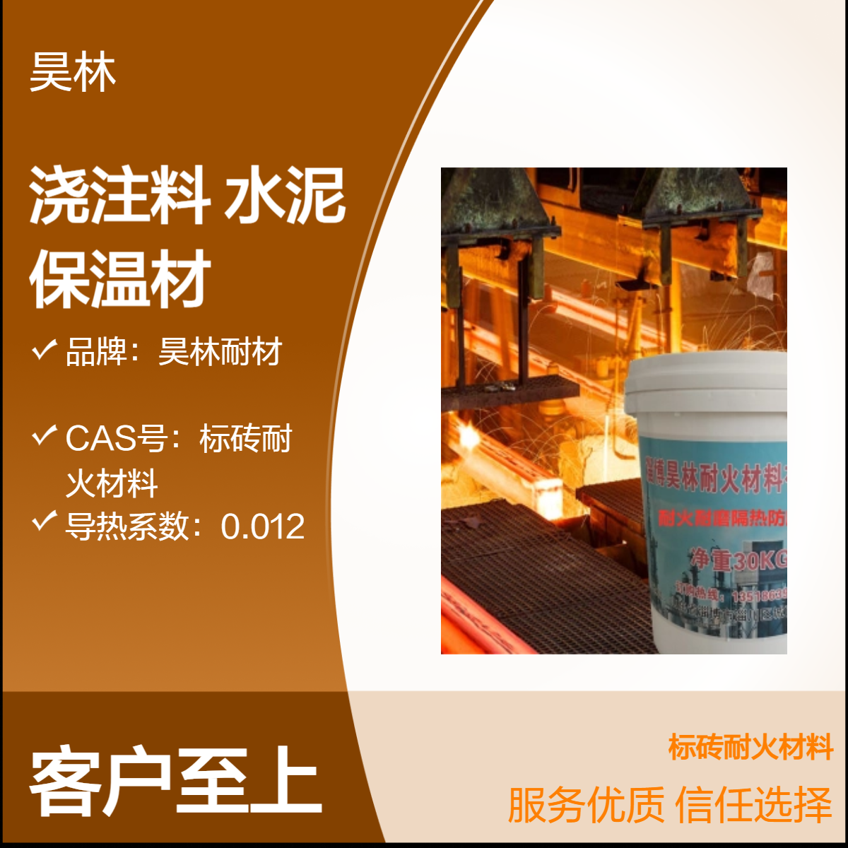 耐火浇注料 高铝水泥 昊林耐材 面包窑隔热保温材料 硅酸铝纤维 耐火砖