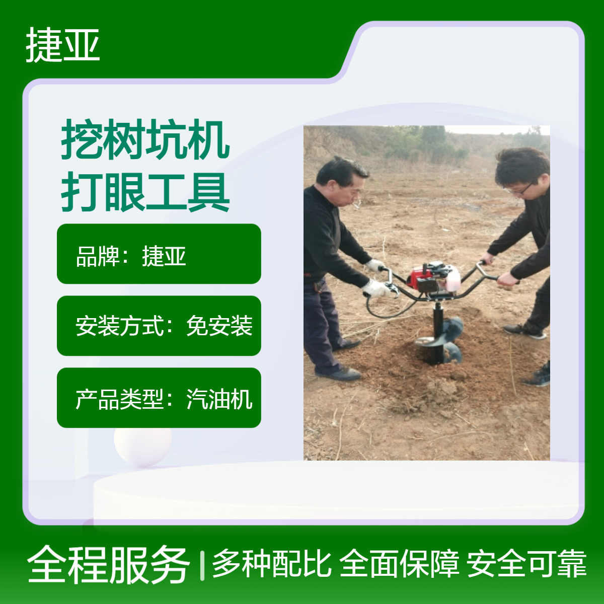 手摇式汽油苗木种植地下挖树坑机 捷亚 155A山地路下挖坑钻孔工具