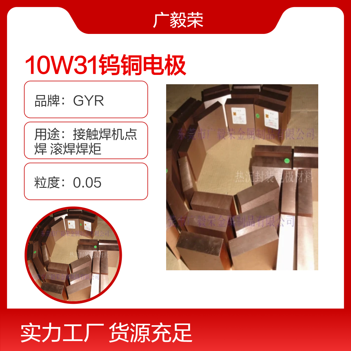 10W3钨铜电极 高导电率 W70电极 W85CU15耐高温 铜钨合金