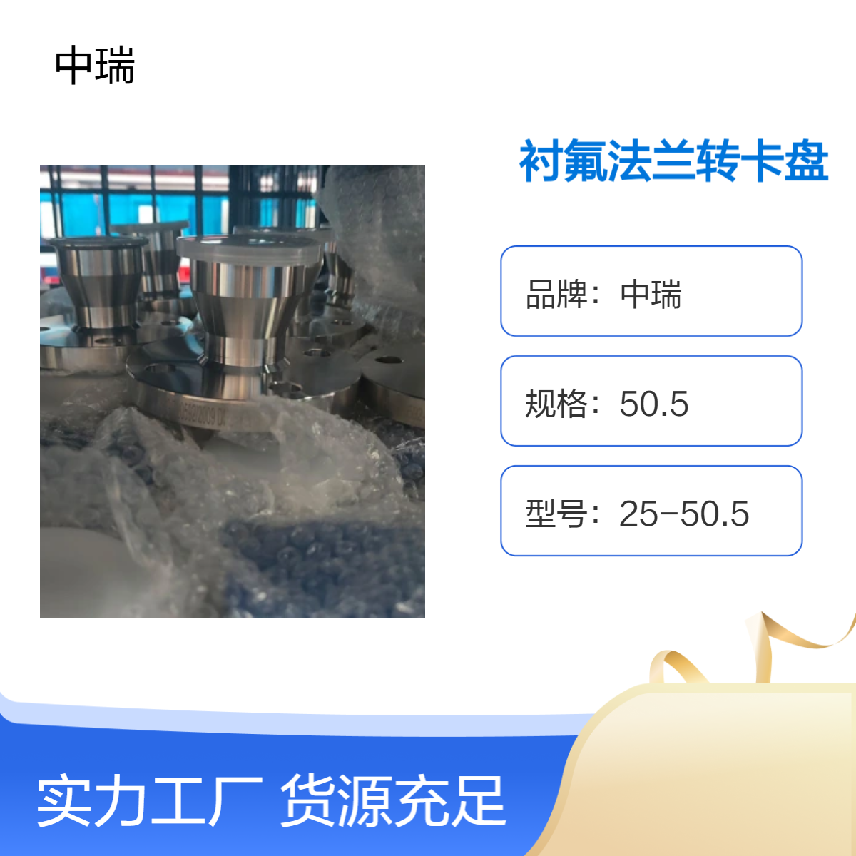 304/316L不锈钢卫生级模压衬氟转卡盘 衬PTFE/ETFE/PFA防静电快装