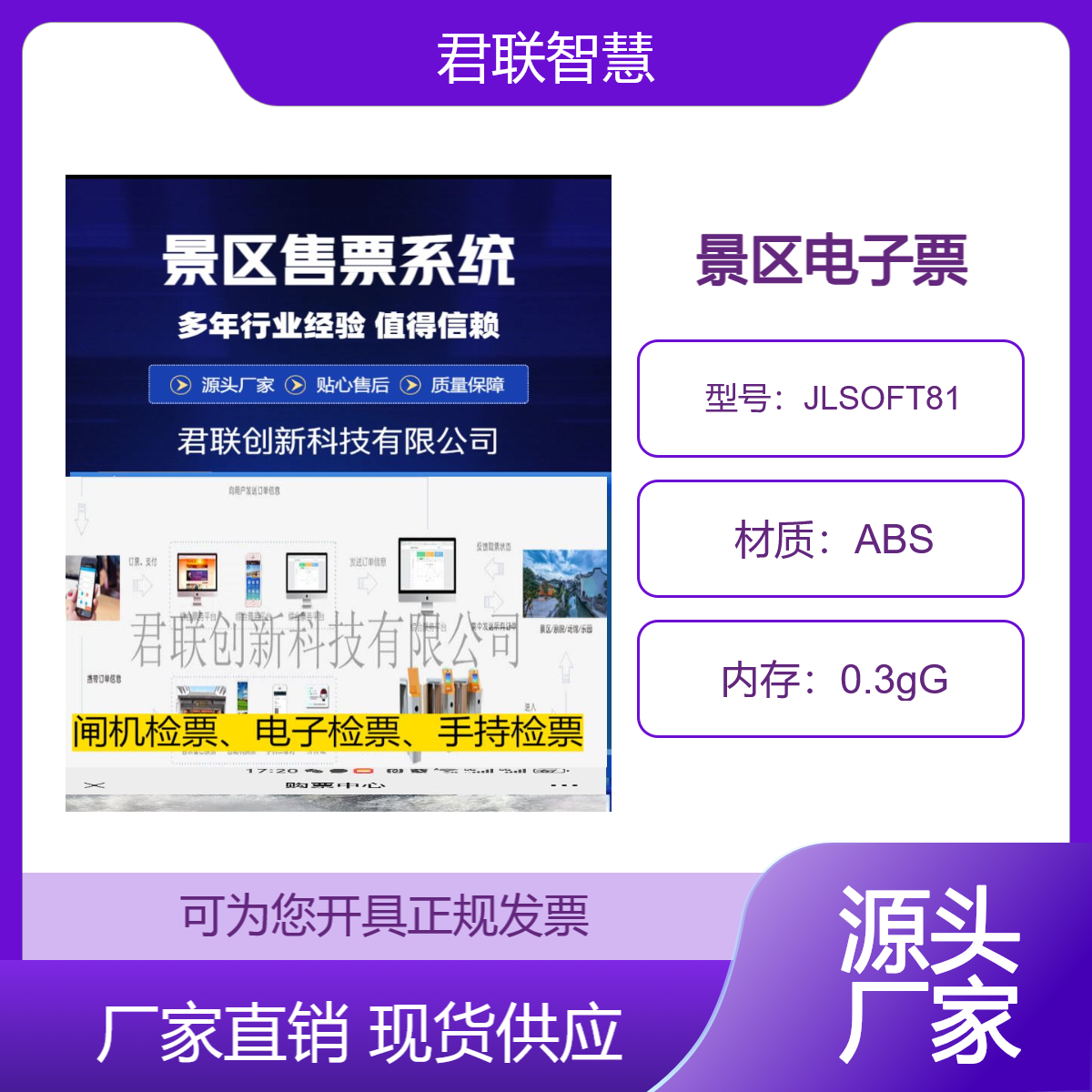 zhāng zhōu刷卡计时计次 景区人脸闸机 乐园售票公众号预约电子票