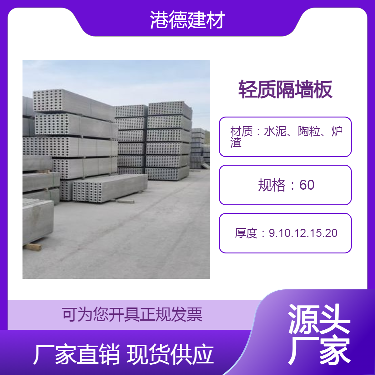 10公分2700装配式内墙轻质隔墙板 宽度60公分 安装简单防火防水厂家
