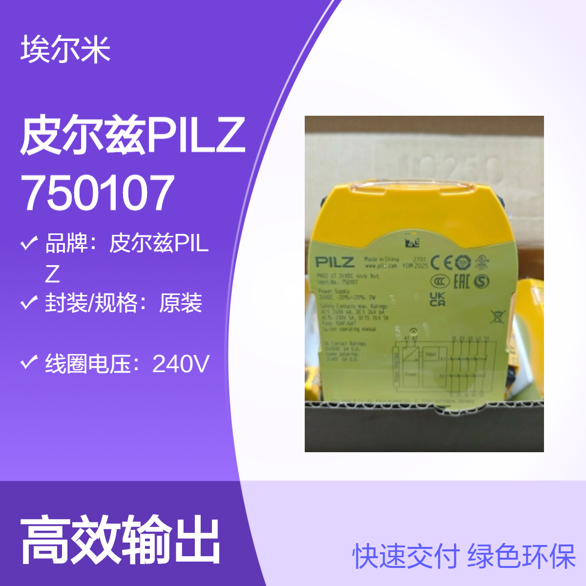 德国皮尔兹PILZ 订货号：750107 型号：PNOZ s7 24VDC 4 n/o 1 n/c