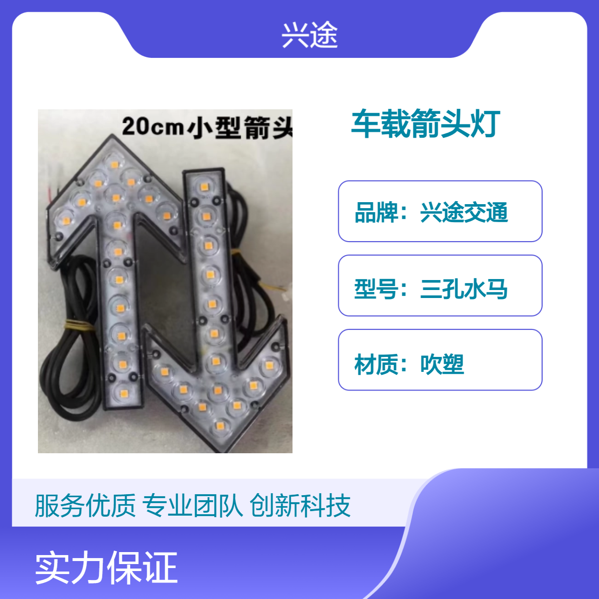 施工箭头导向牌 led洒水箭头警示灯 车载指示长排灯 12v24v诱导灯