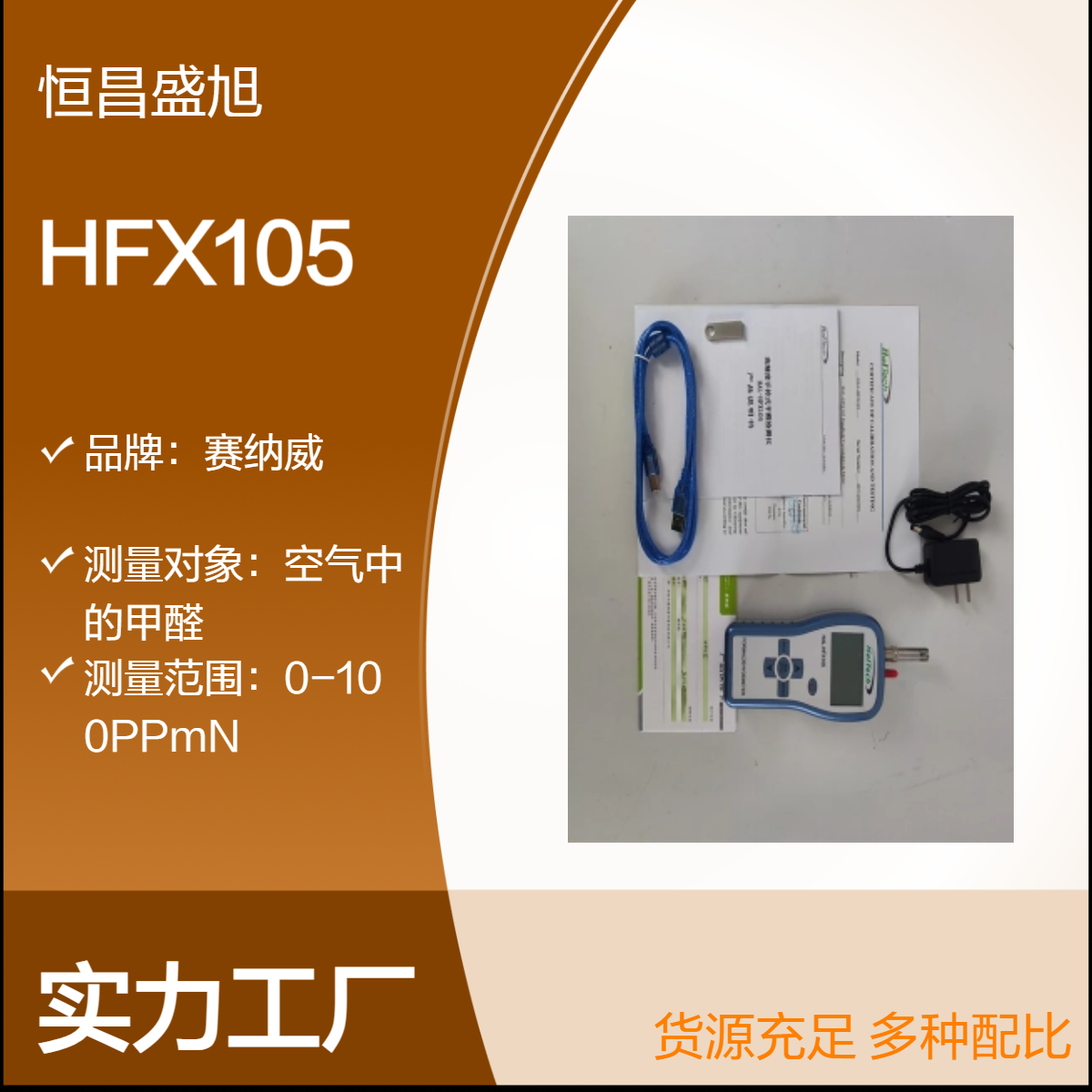 赛纳威手持式数显30W便携式仪器 高效实用 数据精确